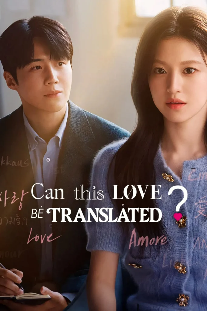 Can This Love Be Translated? Dos personas intentando conquistar la felicidad. can this love be translate